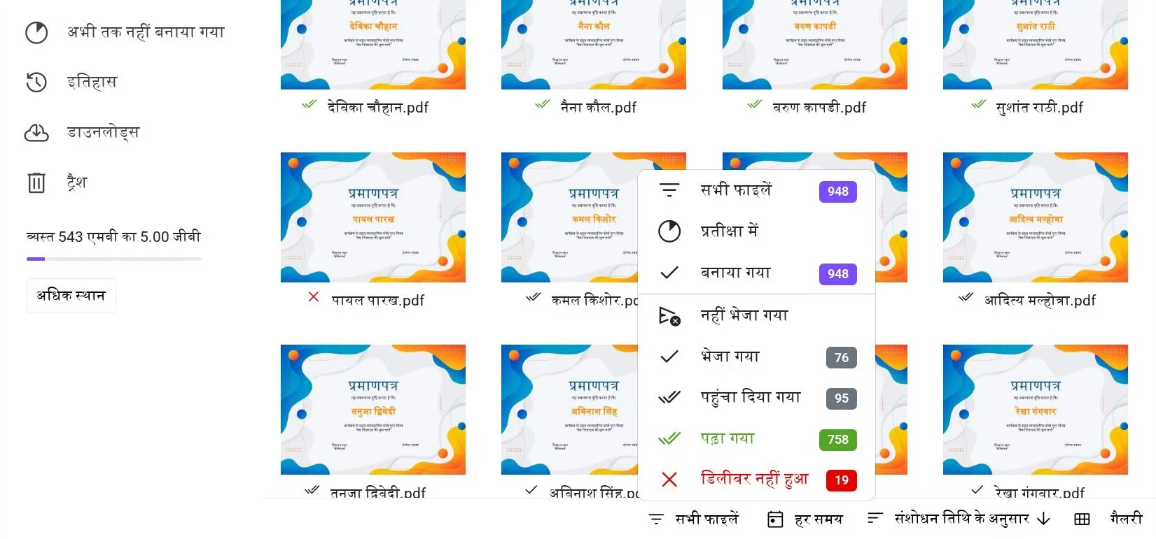 निर्माण और प्रेषण स्थिति के आधार पर फिल्टर