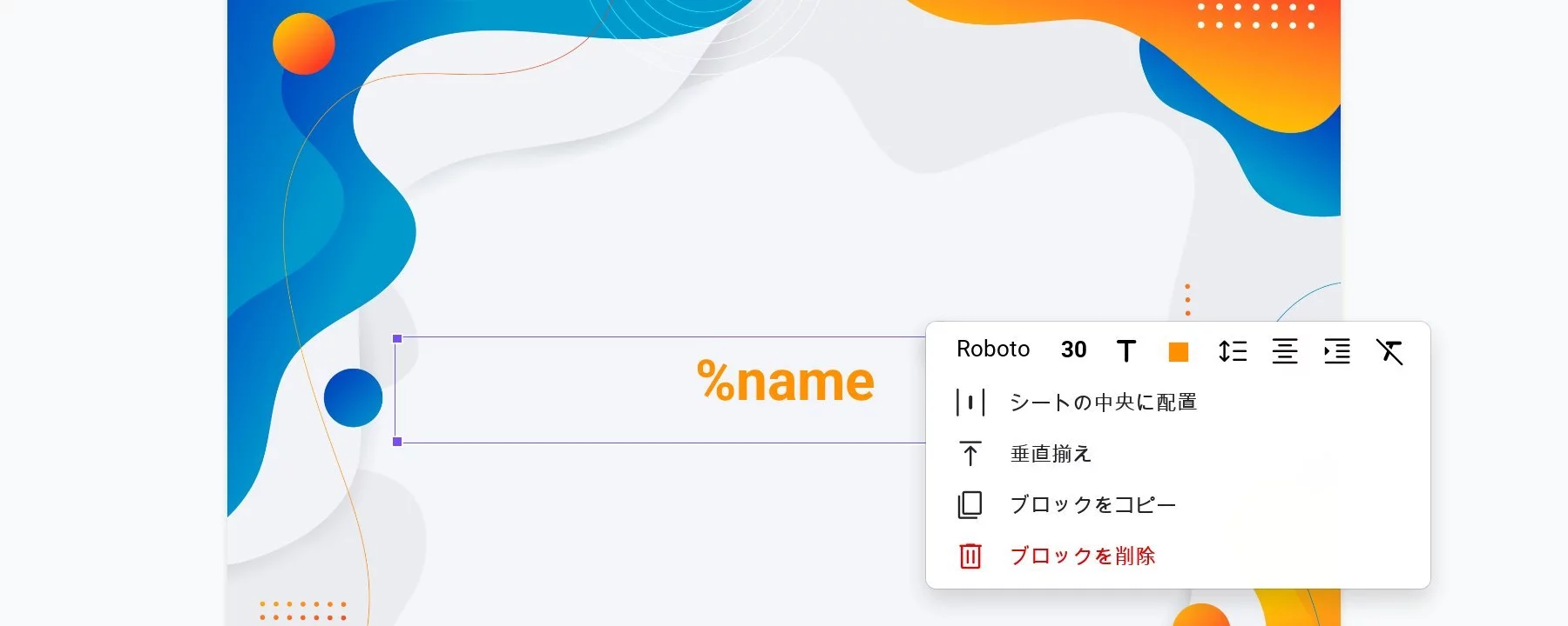 テキストブロックと変数を含む証明書の一部